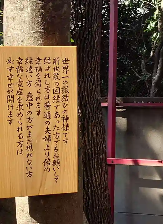 榊森白山社(愛知県)