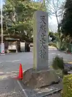 天照皇大神のその他建物