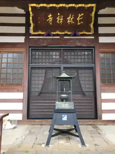 長林寺（山川長林寺）(栃木県)