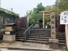 堀越神社の建物その他