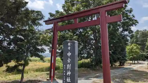 中士別神社の鳥居