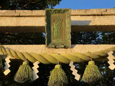 大水口神社(滋賀県)