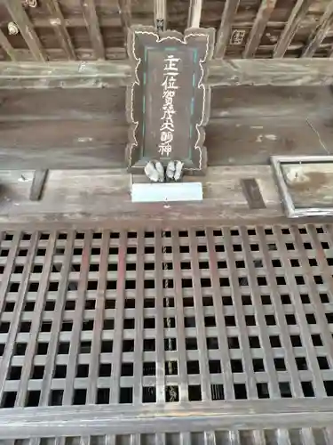 加茂神社(群馬県)