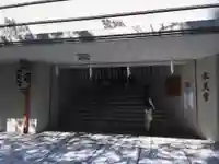 水天宮のその他建物