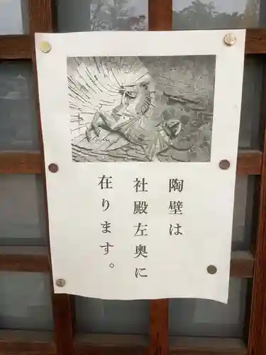 笠原神明宮のその他建物