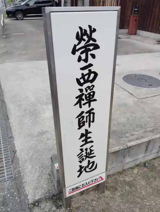神変堂(岡山県)