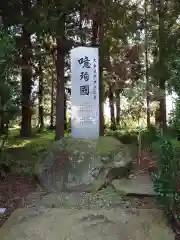 小内八幡神社(長野県)