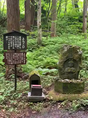 大山祇神社(福島県)