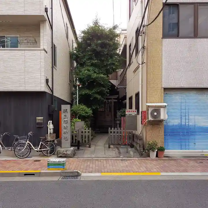 孫三稲荷神社のその他建物