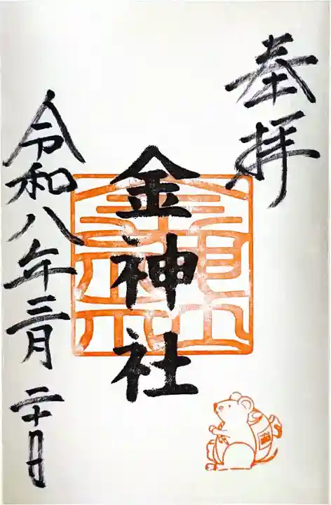 山田天満宮の{uncategorized: "未分類", other: "その他", undefined: "問題あり", building: "その他建物", grave: "お墓", sacred_gate: "鳥居", guardian: "狛犬", statue: "像", buddha: "仏像", history: "歴史", nature: "自然", garden: "庭園", animal: "動物", pagoda: "塔", temizu: "手水舎", mountain_gate: "山門・神門", sanctuary: "本殿・本堂", subordinate: "末社・摂社", art: "芸術", scenery: "景色", jizo: "地蔵", ema: "絵馬", goshuin: "御朱印", omikuji: "おみくじ", items: "授与品その他", amulet: "お守り", goshuincho: "御朱印帳", eats: "食事", festival: "お祭り", votive_dance: "神楽", shichigosan: "七五三参", wedding: "結婚式", experience: "体験その他", initially: "初詣", around: "周辺", anti_infection: "感染症対策"}