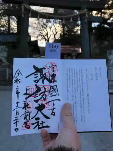 諏訪大社上社前宮の授与品その他