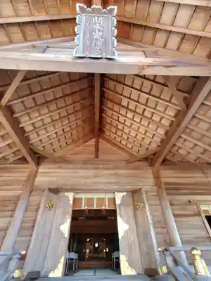 開成山大神宮の本殿・本堂