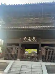 泉岳寺(東京都)