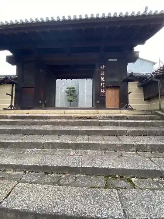 三十三間堂本坊 妙法院門跡の山門・神門