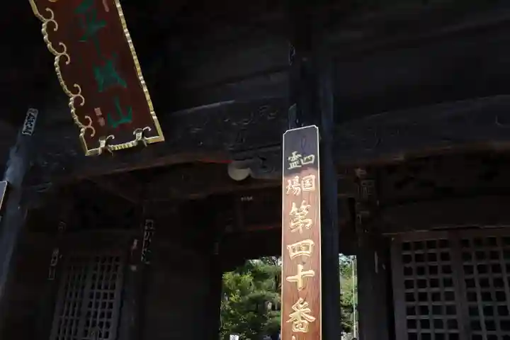 観自在寺のその他建物