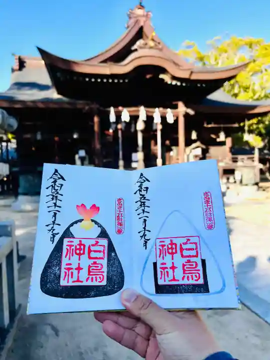 白鳥神社(香川県)