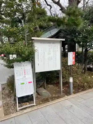 桜神宮(東京都)