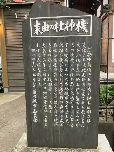 塚越稲荷神社(埼玉県)