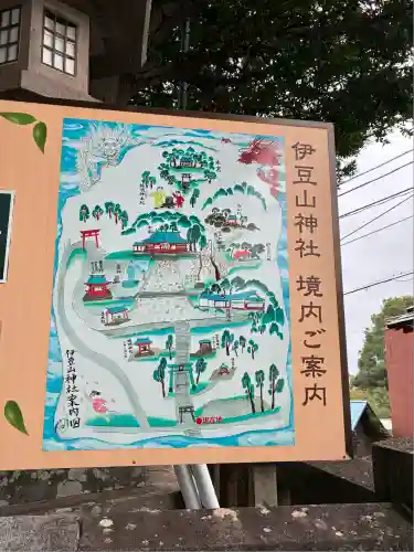 伊豆山神社(静岡県)