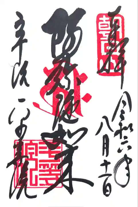 平等院(京都府)