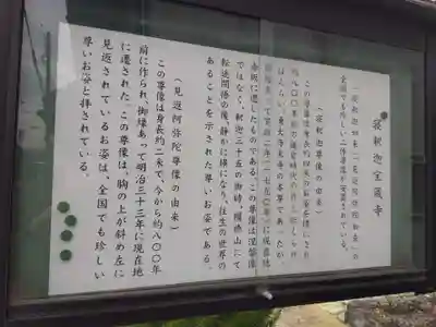 宝蔵寺(福井県)