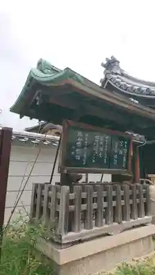 淨教寺のその他建物