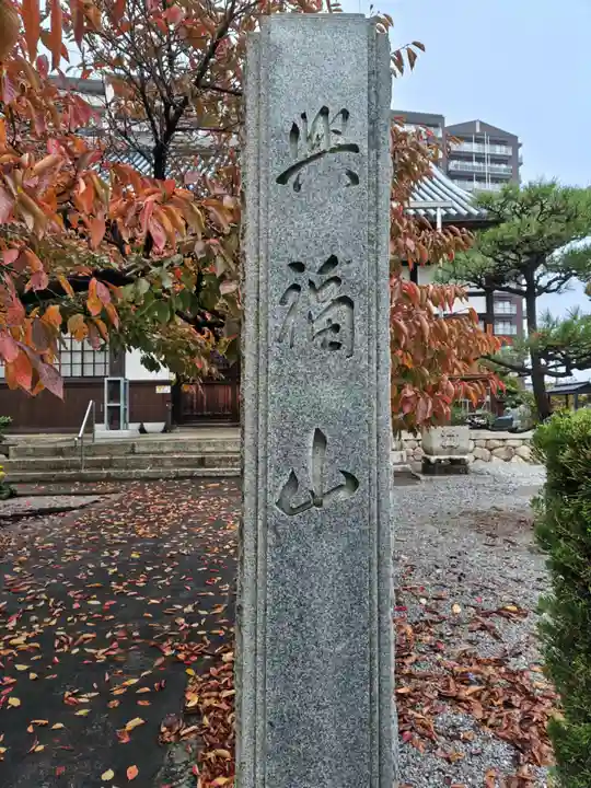 徳勝寺(滋賀県)