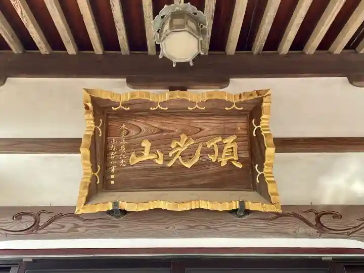 伝法寺の{uncategorized: "未分類", other: "その他", undefined: "問題あり", building: "その他建物", grave: "お墓", sacred_gate: "鳥居", guardian: "狛犬", statue: "像", buddha: "仏像", history: "歴史", nature: "自然", garden: "庭園", animal: "動物", pagoda: "塔", temizu: "手水舎", mountain_gate: "山門・神門", sanctuary: "本殿・本堂", subordinate: "末社・摂社", art: "芸術", scenery: "景色", jizo: "地蔵", ema: "絵馬", goshuin: "御朱印", omikuji: "おみくじ", items: "授与品その他", amulet: "お守り", goshuincho: "御朱印帳", eats: "食事", festival: "お祭り", votive_dance: "神楽", shichigosan: "七五三参", wedding: "結婚式", experience: "体験その他", initially: "初詣", around: "周辺", anti_infection: "感染症対策"}