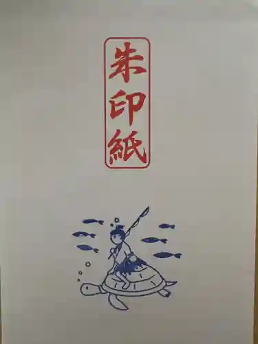 龍宮神社(鹿児島県)