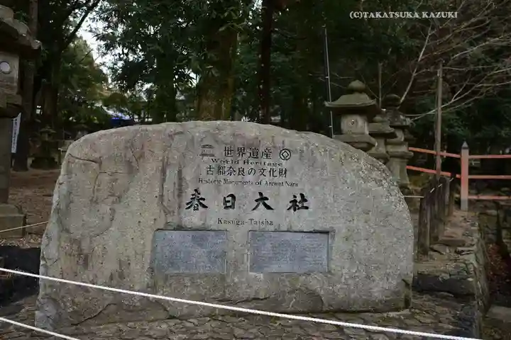 春日大社(奈良県)