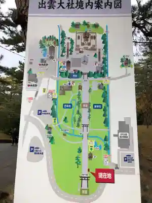 出雲大社のその他建物