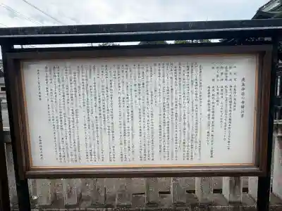 鹿島神社(神奈川県)
