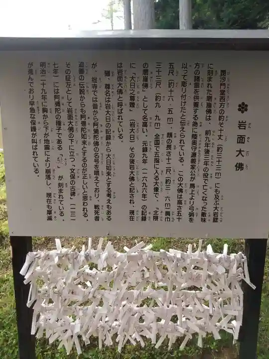 達谷西光寺(岩手県)