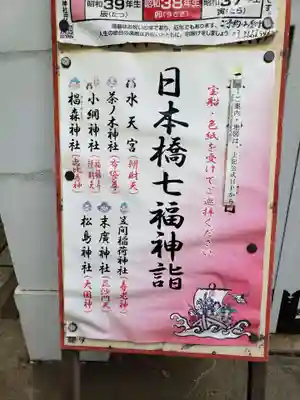 椙森神社(東京都)