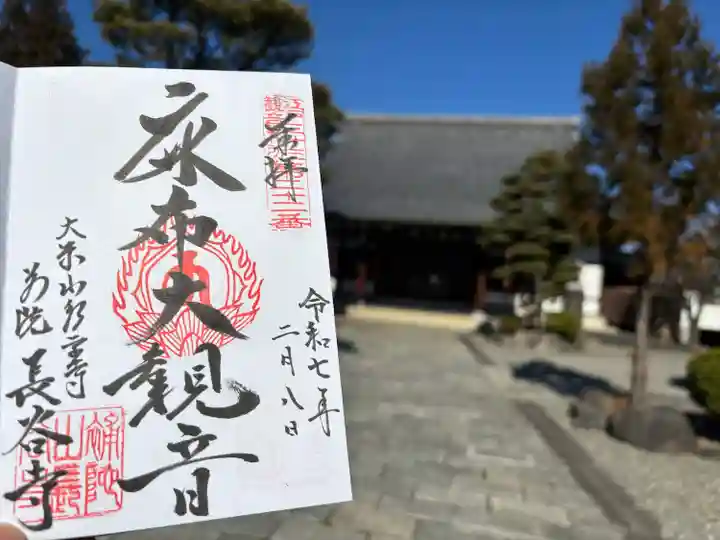 永平寺別院長谷寺(東京都)