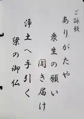 延命院の御朱印