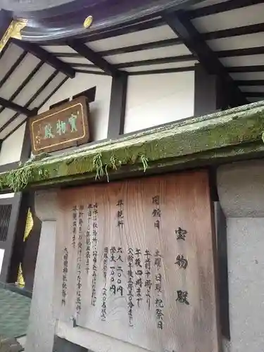 大國魂神社の歴史