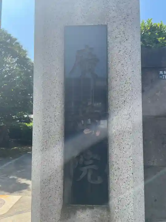 広岳院の{uncategorized: "未分類", other: "その他", undefined: "問題あり", building: "その他建物", grave: "お墓", sacred_gate: "鳥居", guardian: "狛犬", statue: "像", buddha: "仏像", history: "歴史", nature: "自然", garden: "庭園", animal: "動物", pagoda: "塔", temizu: "手水舎", mountain_gate: "山門・神門", sanctuary: "本殿・本堂", subordinate: "末社・摂社", art: "芸術", scenery: "景色", jizo: "地蔵", ema: "絵馬", goshuin: "御朱印", omikuji: "おみくじ", items: "授与品その他", amulet: "お守り", goshuincho: "御朱印帳", eats: "食事", festival: "お祭り", votive_dance: "神楽", shichigosan: "七五三参", wedding: "結婚式", experience: "体験その他", initially: "初詣", around: "周辺", anti_infection: "感染症対策"}