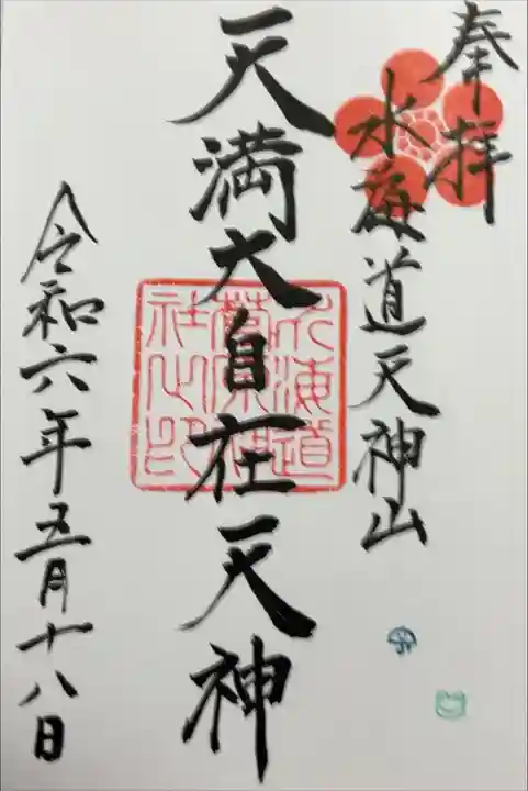 書き入れ