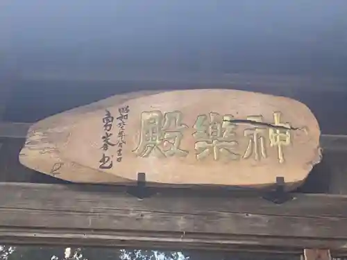 早池峯神社のその他建物