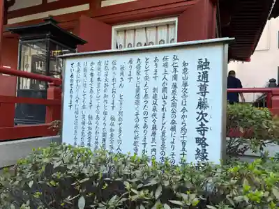 藤次寺(大阪府)