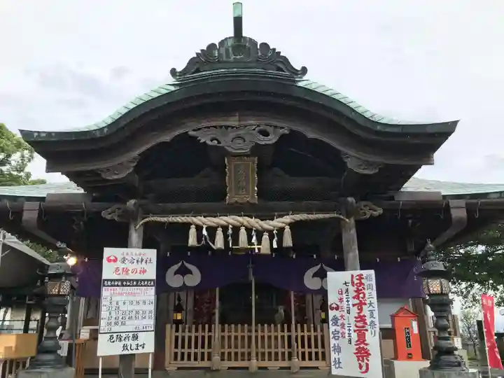 鷲尾愛宕神社の本殿・本堂