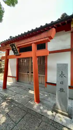 朝日神明社(大阪府)