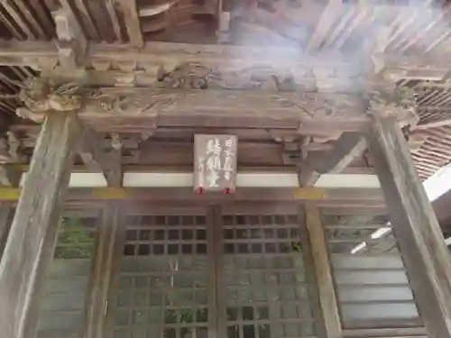 水潜寺の本殿