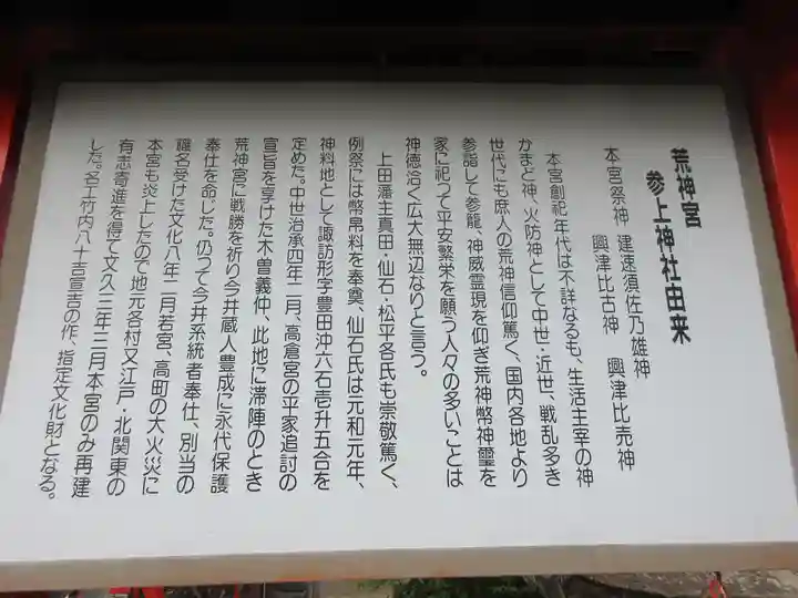 参上神社のその他建物