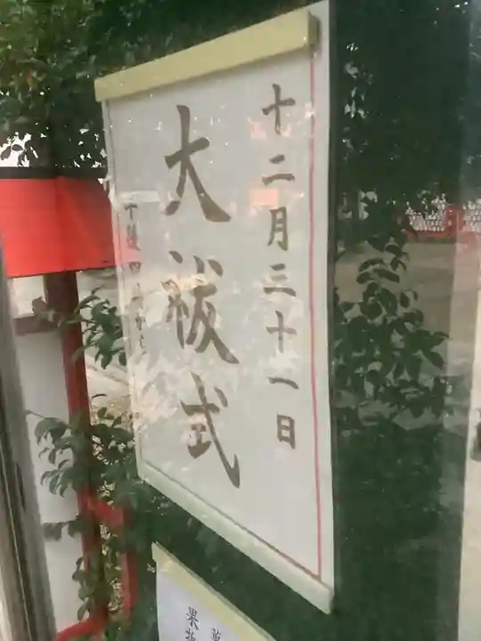 三輪神社のその他建物