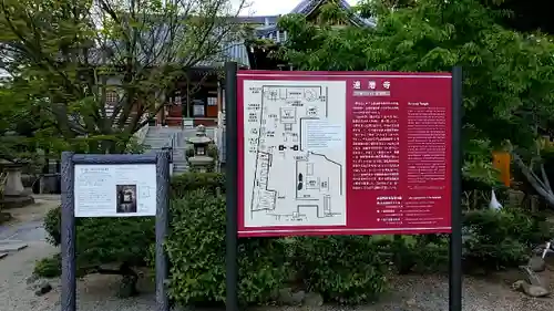 達磨寺のその他建物