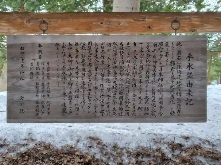 深川神社(北海道)