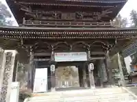華厳寺(岐阜県)