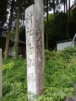 白山神社のその他建物